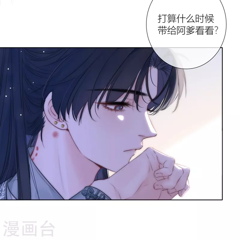 第73话父与子（上） 第14页