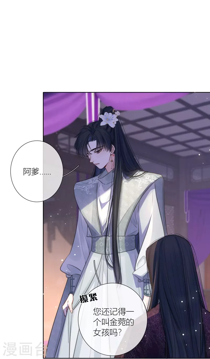 第73话父与子（上） 第15页