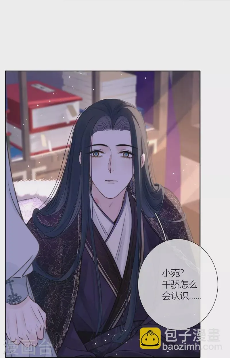 第73话父与子（上） 第16页