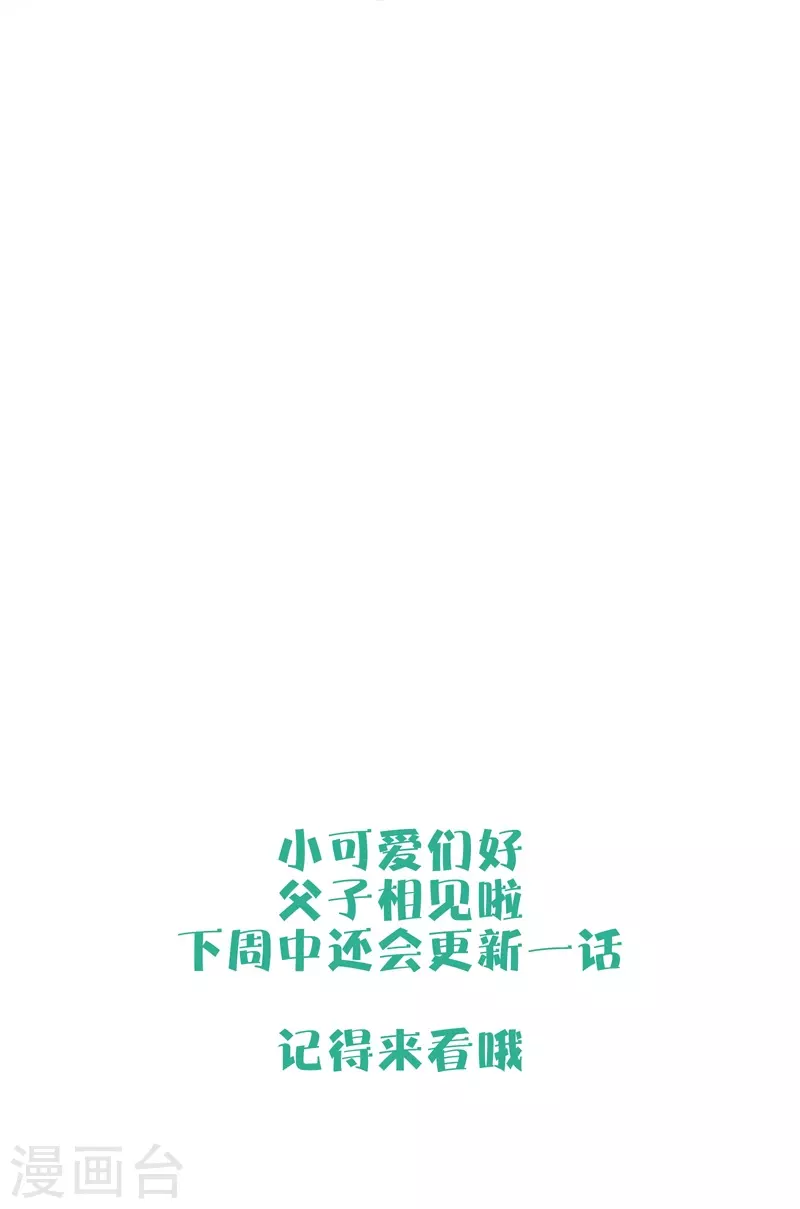 第73话父与子（上） 第22页