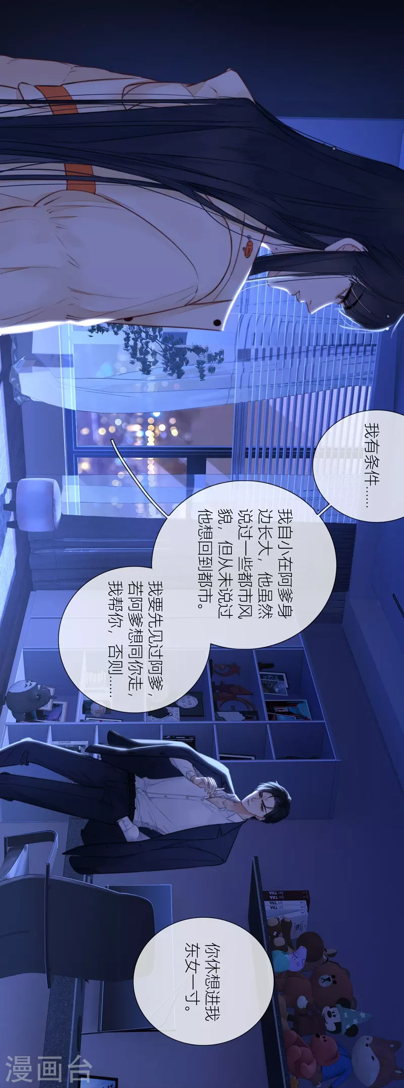 第74话父与子（下） 第1页