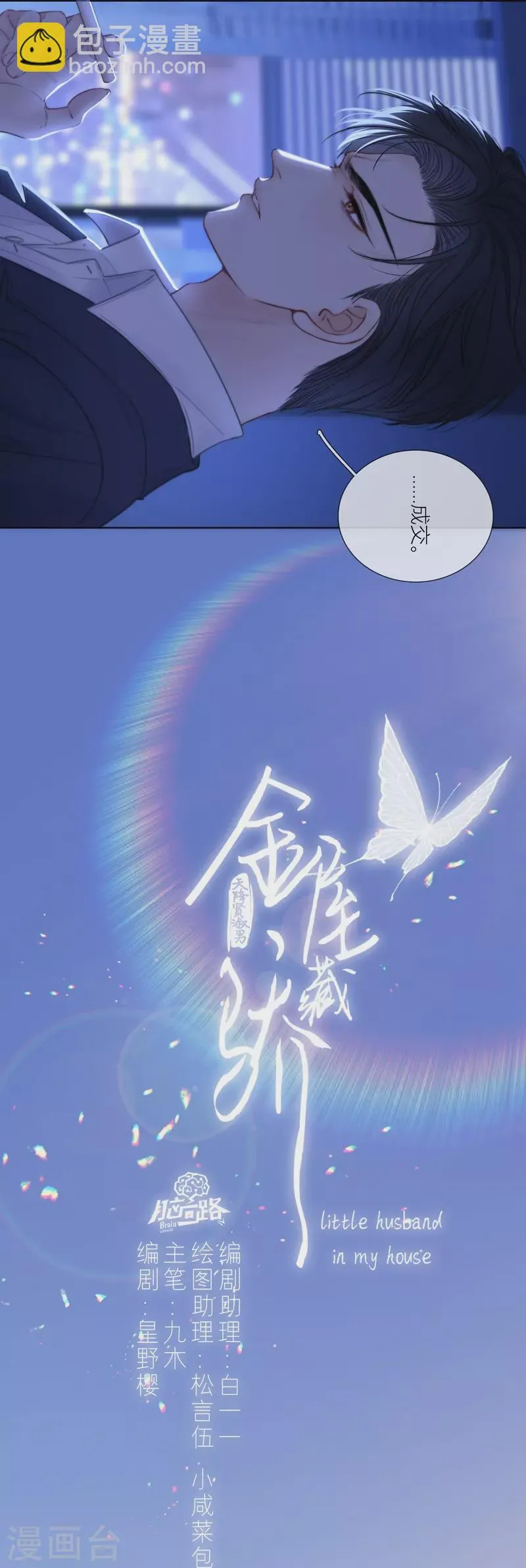 第74话父与子（下） 第2页