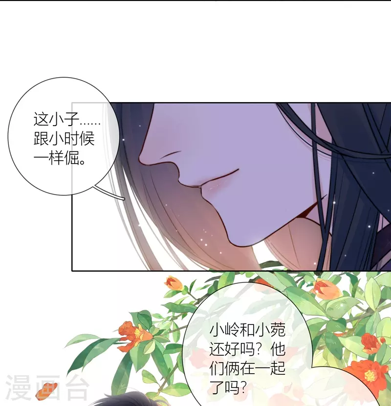 第74话父与子（下） 第4页