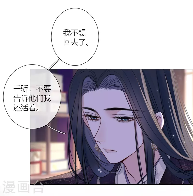 第74话父与子（下） 第7页