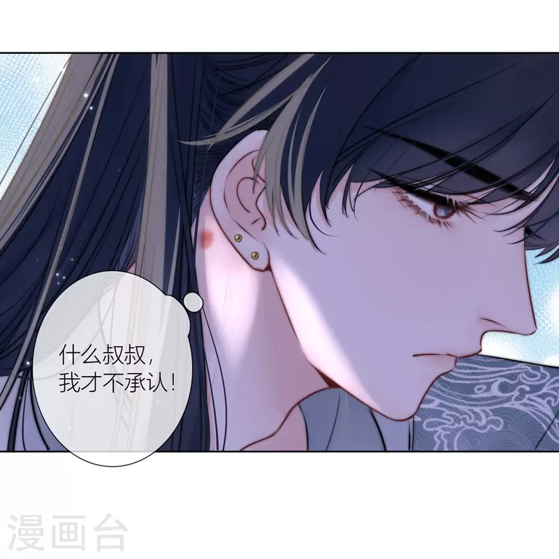 第74话父与子（下） 第9页