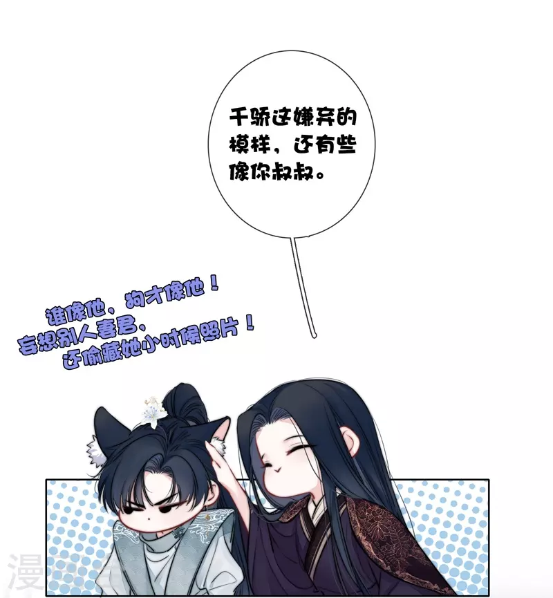 第74话父与子（下） 第10页