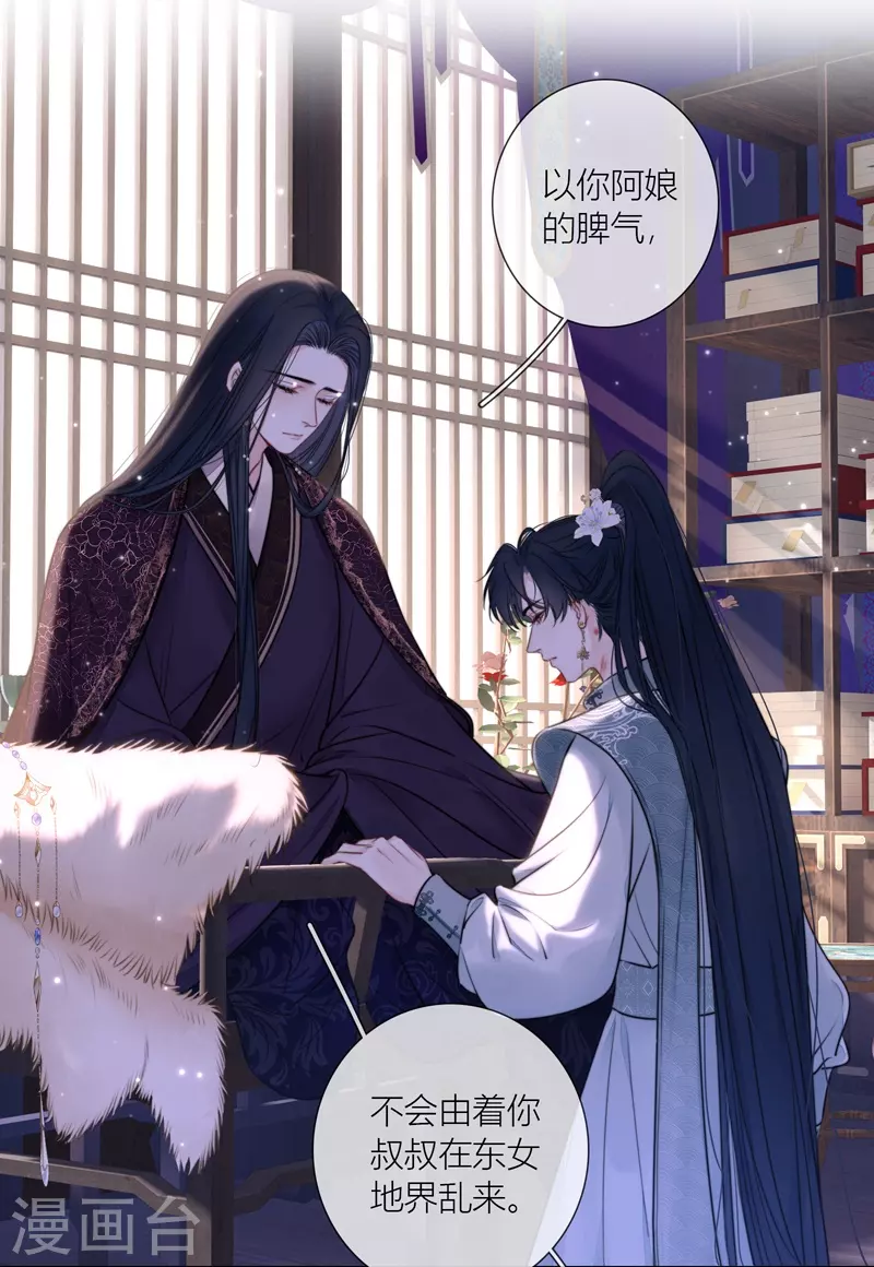第74话父与子（下） 第11页