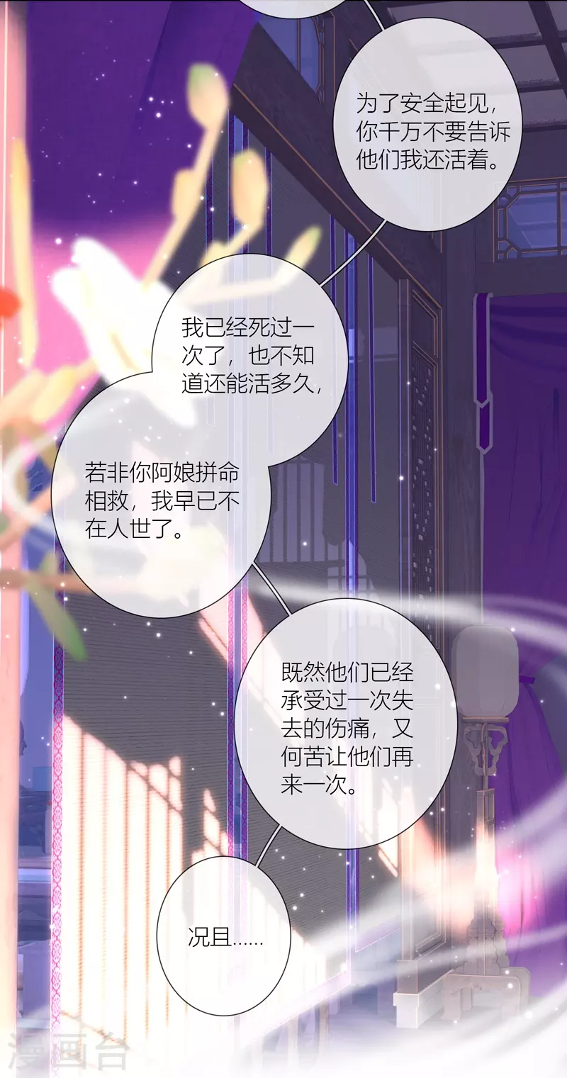 第74话父与子（下） 第12页