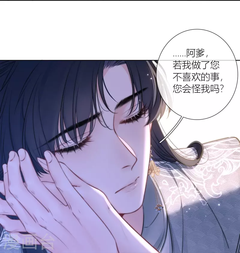 第74话父与子（下） 第14页