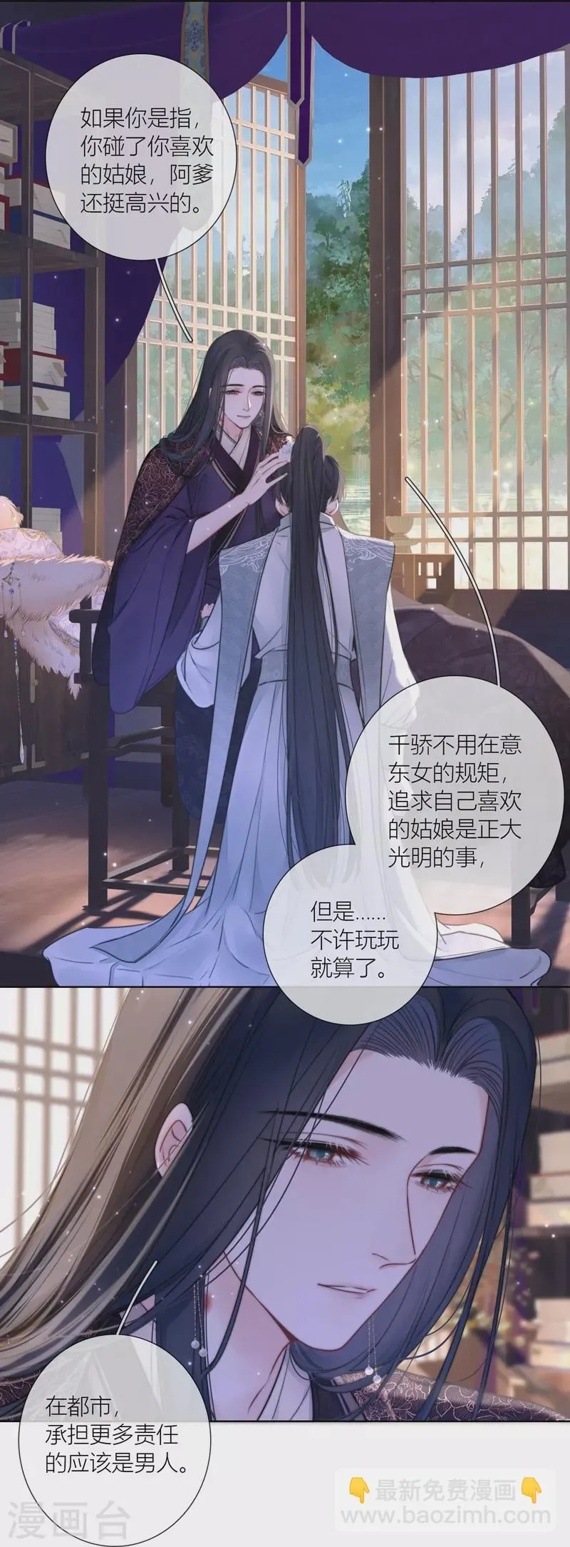 第74话父与子（下） 第15页