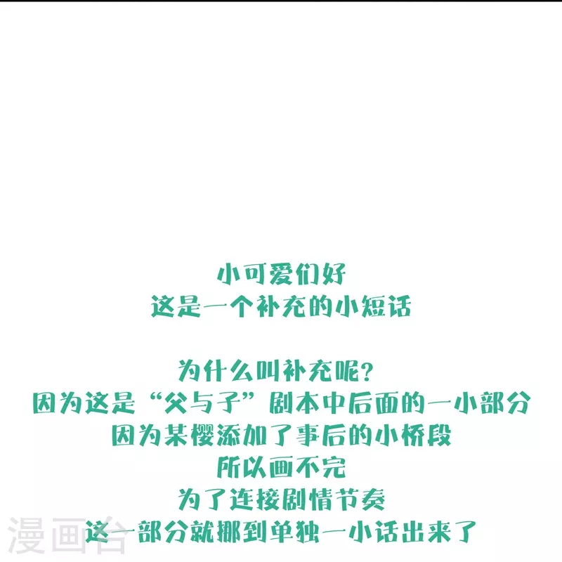 第74话父与子（下） 第17页