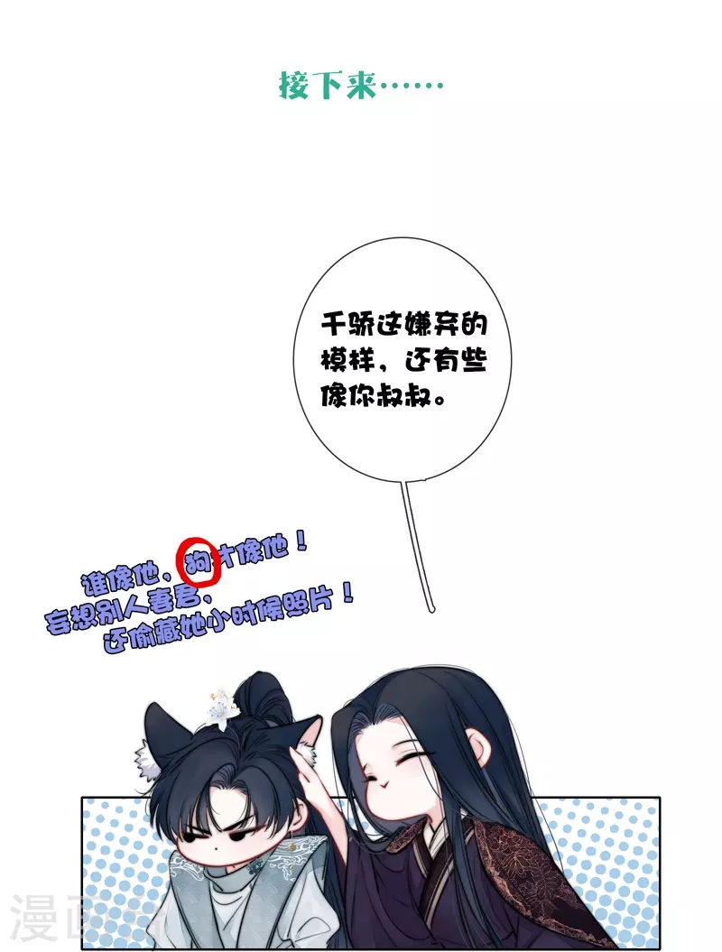 第74话父与子（下） 第18页