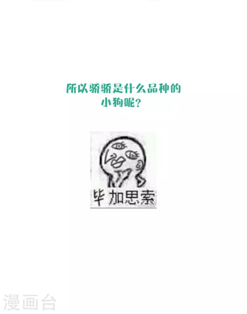 第74话父与子（下） 第20页
