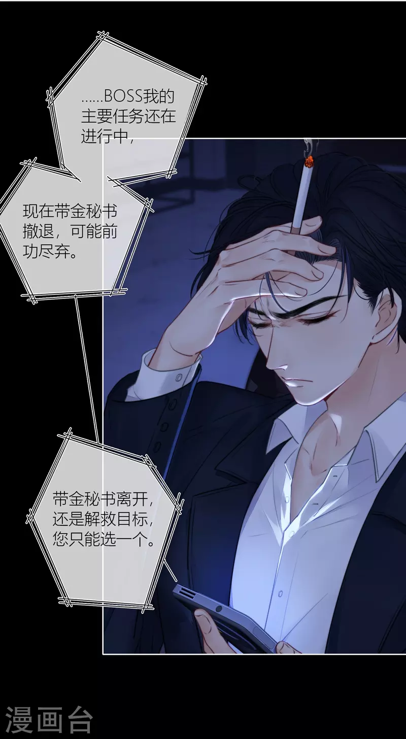 第71话突破屏障（上） 第3页