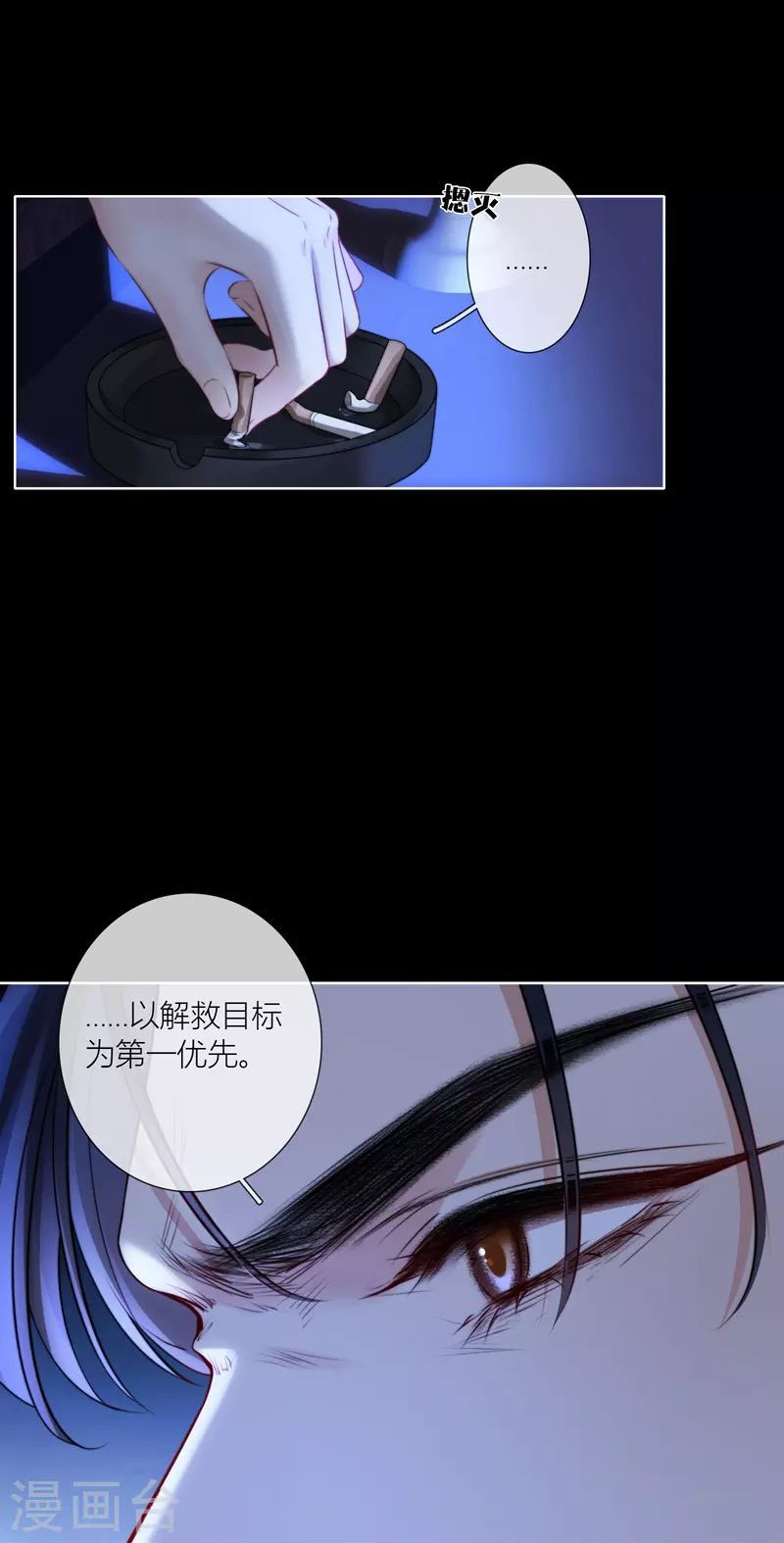 第71话突破屏障（上） 第4页
