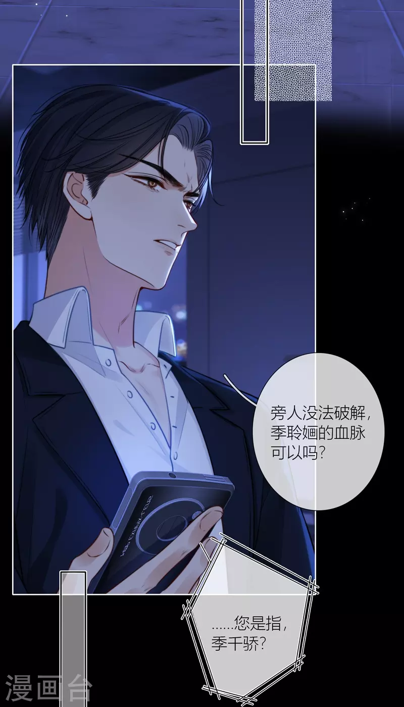 第71话突破屏障（上） 第6页
