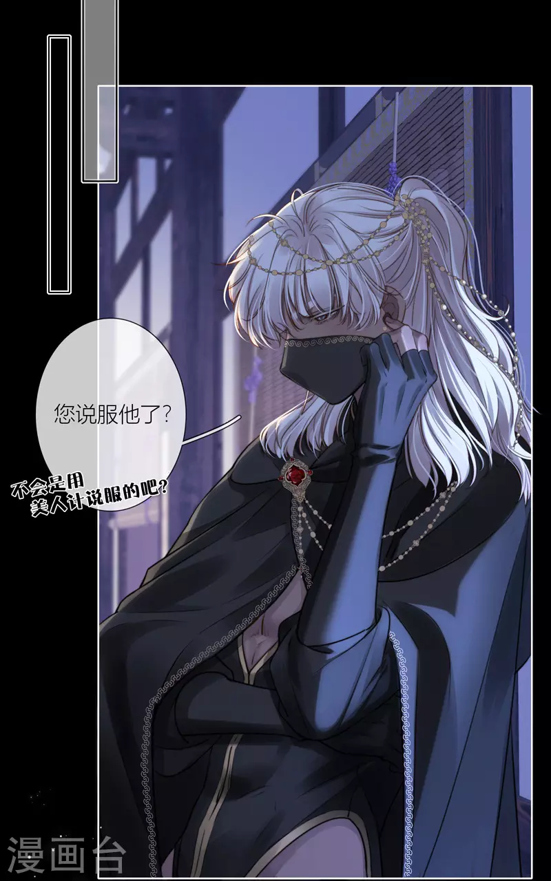 第71话突破屏障（上） 第7页