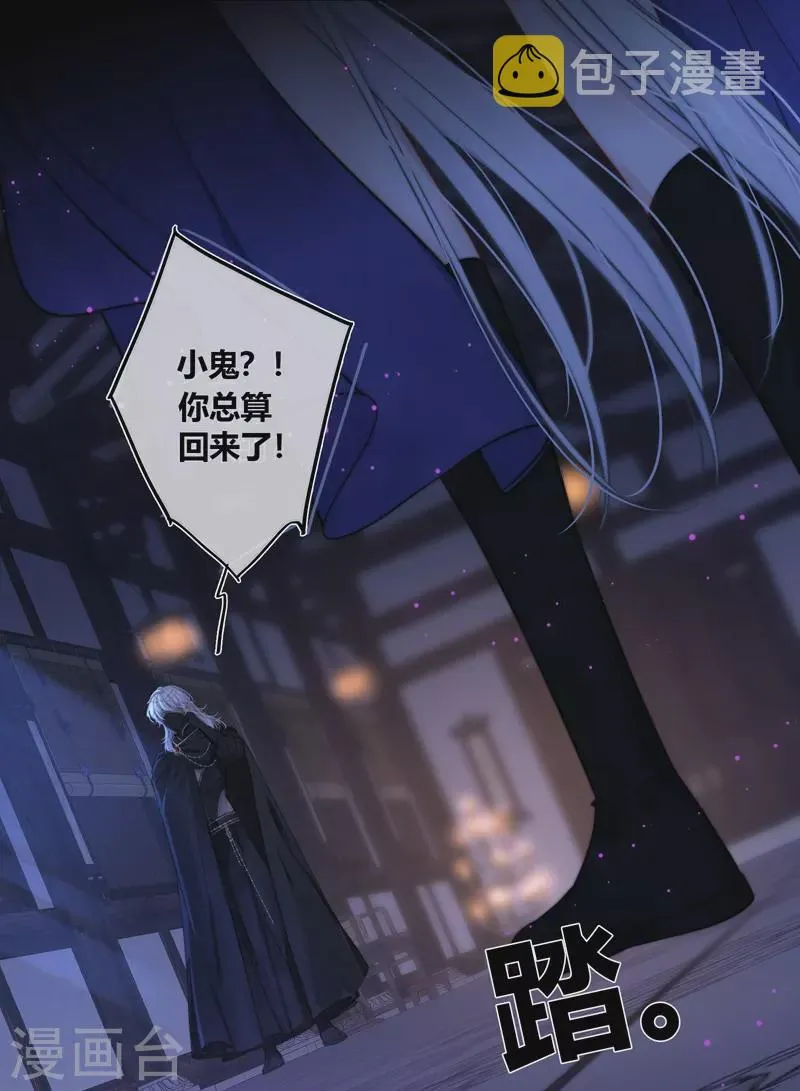 第71话突破屏障（上） 第9页