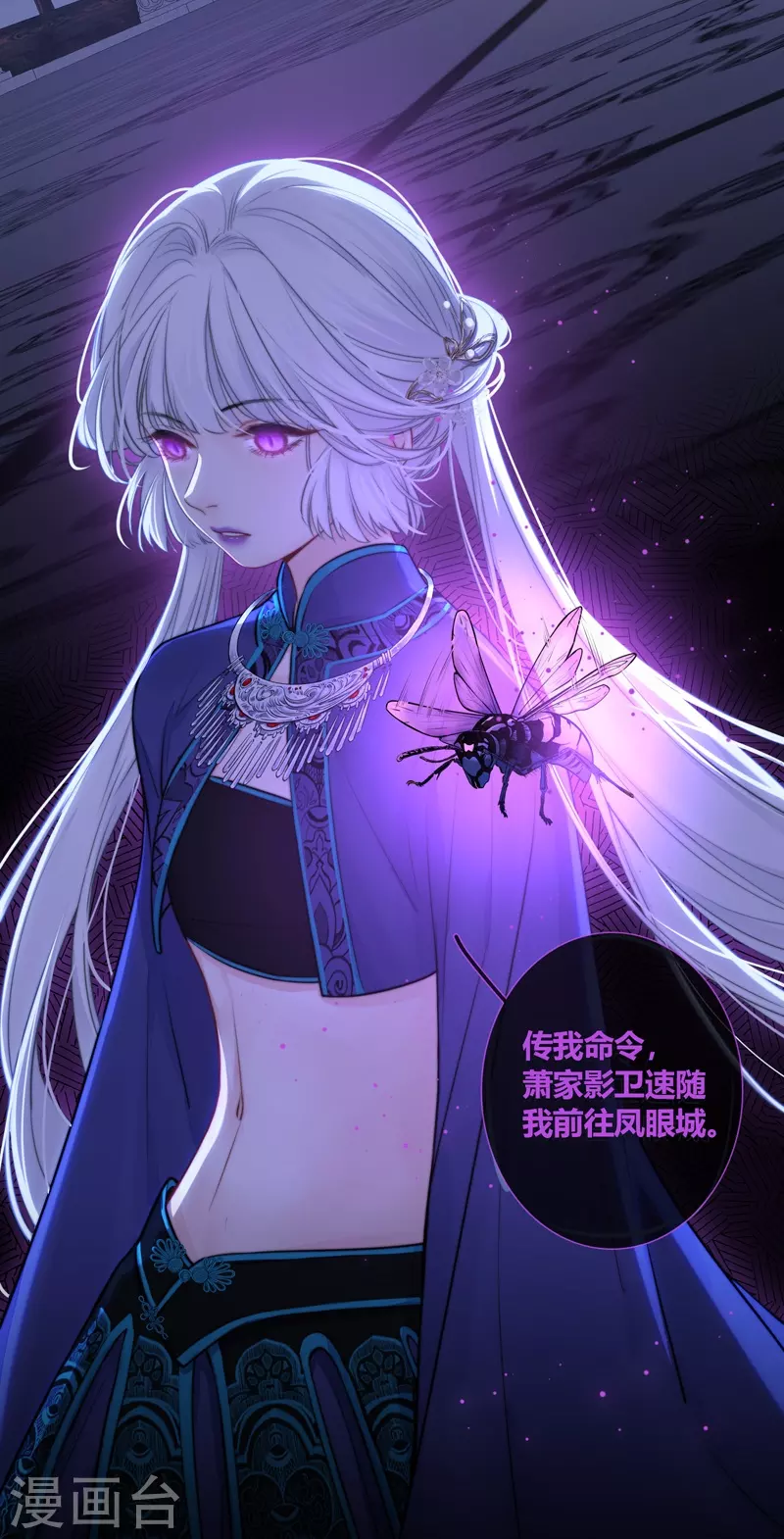 第71话突破屏障（上） 第10页