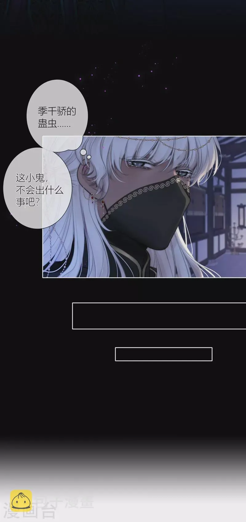 第71话突破屏障（上） 第11页