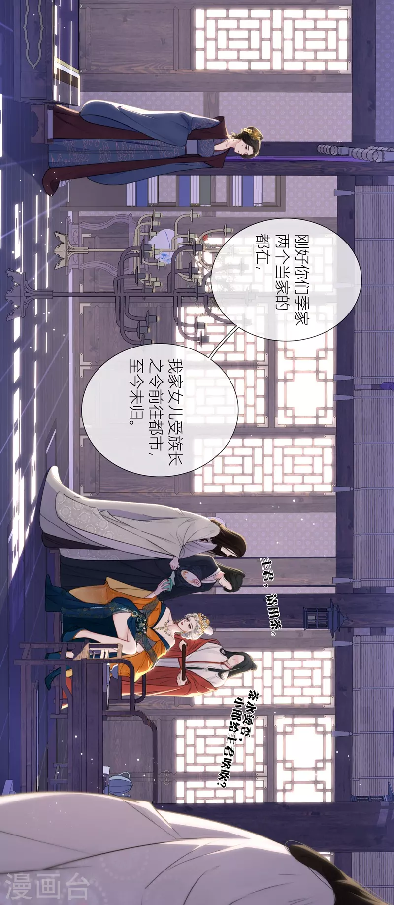 第71话突破屏障（上） 第13页