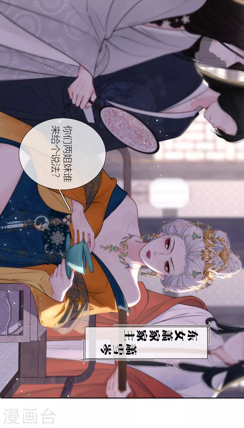 第71话突破屏障（上） 第14页