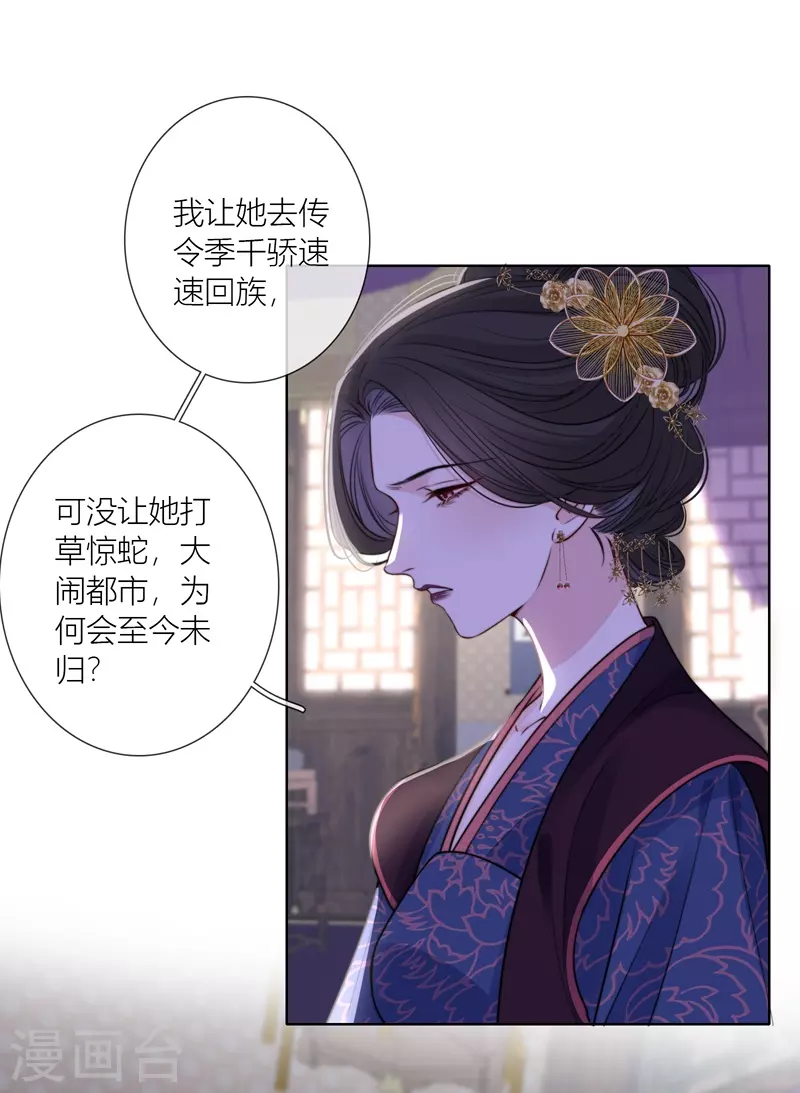 第71话突破屏障（上） 第15页