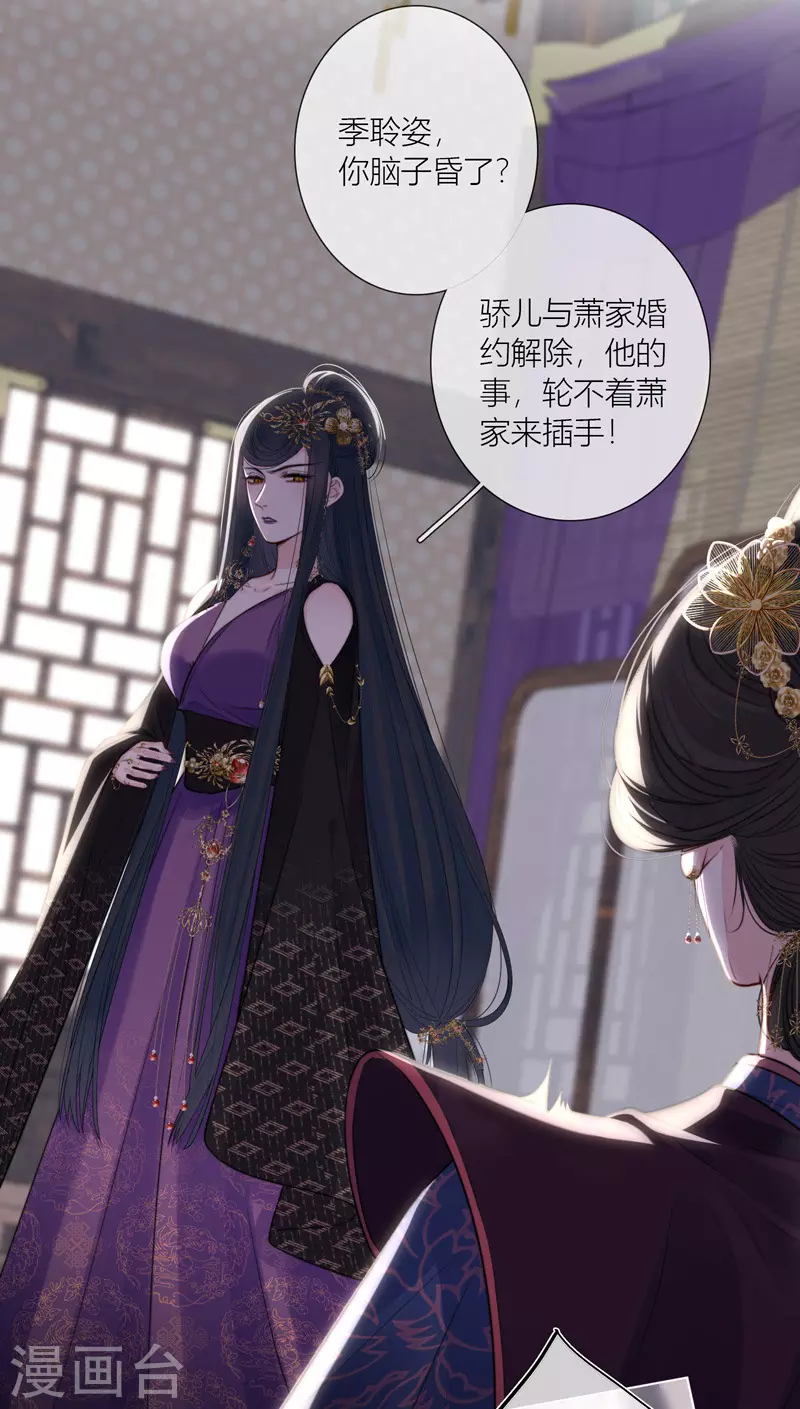 第71话突破屏障（上） 第16页