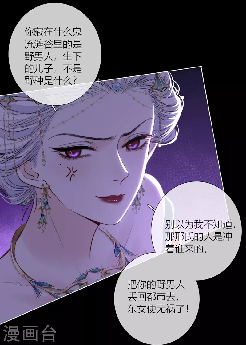 第71话突破屏障（上） 第19页