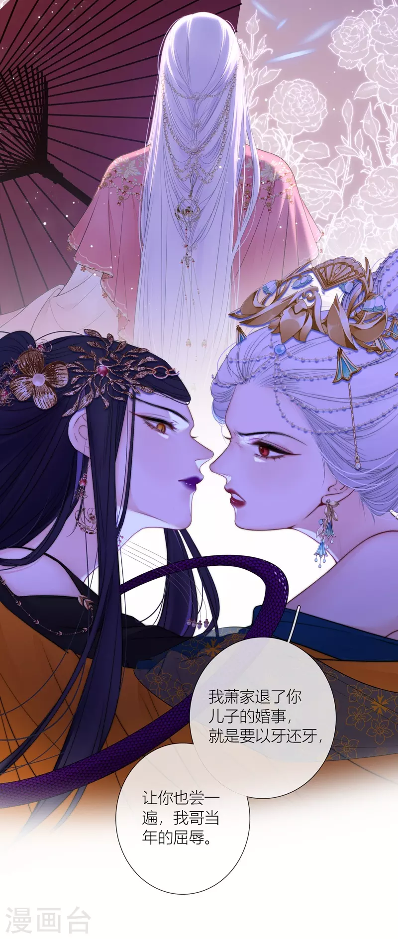 第71话突破屏障（上） 第23页