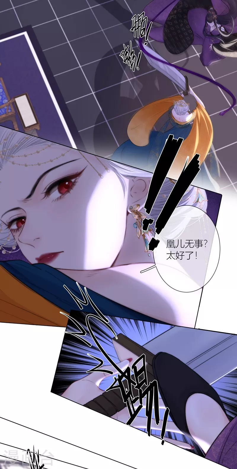 第71话突破屏障（上） 第25页
