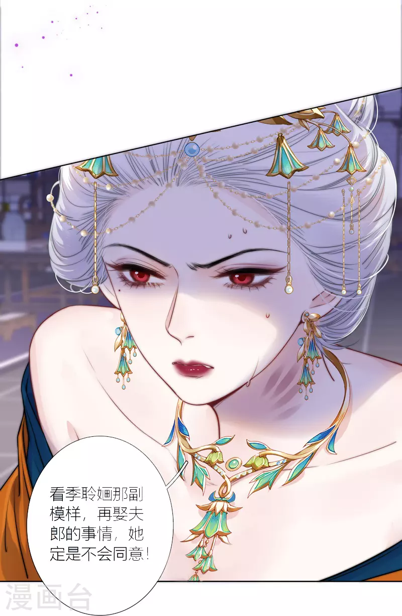 第71话突破屏障（上） 第29页