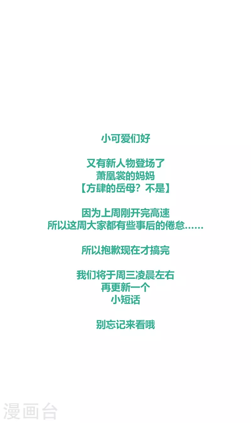 第71话突破屏障（上） 第30页