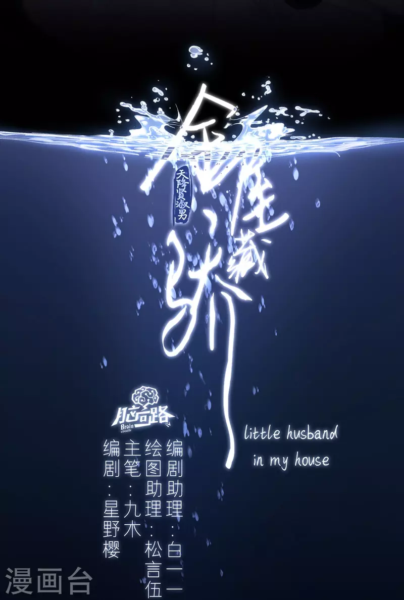 第70话口无遮拦 第4页