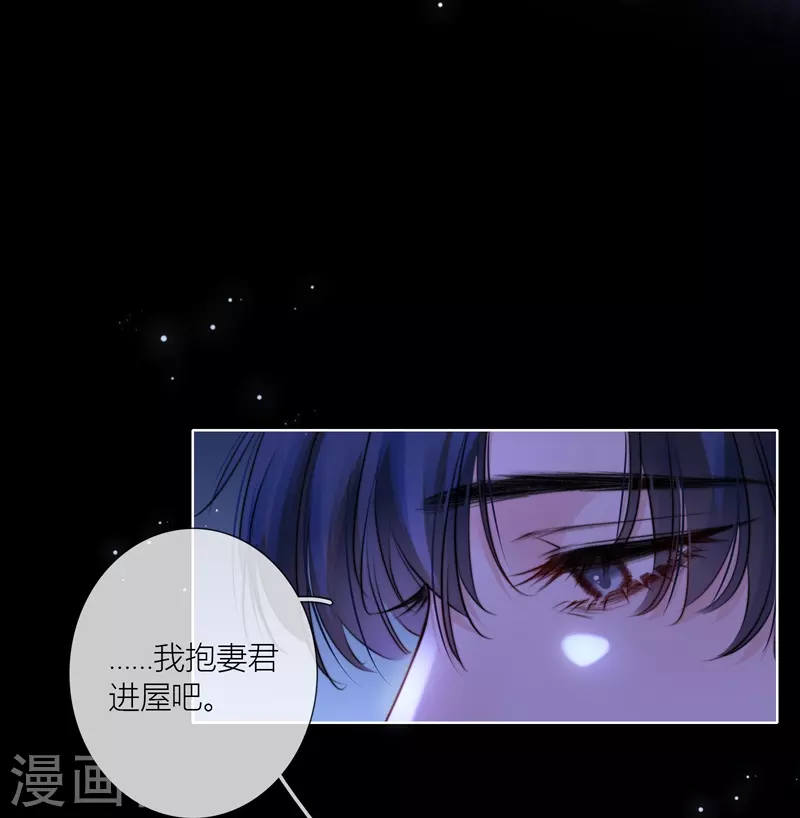 第70话口无遮拦 第9页