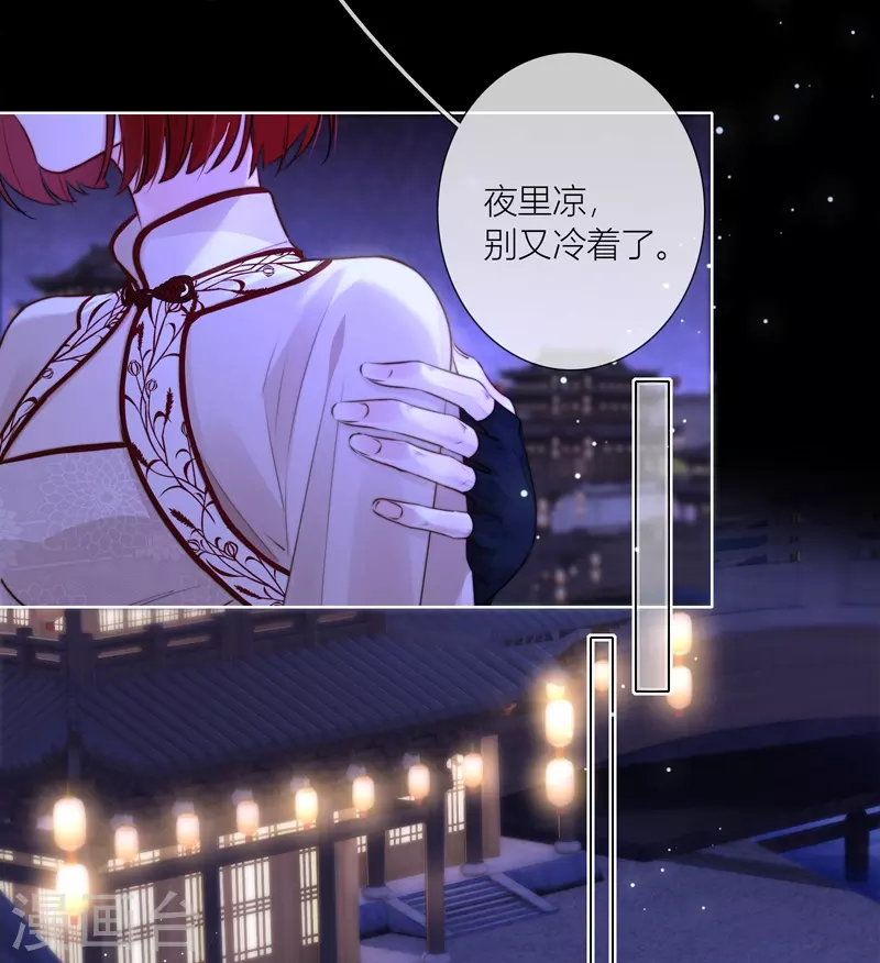 第70话口无遮拦 第10页