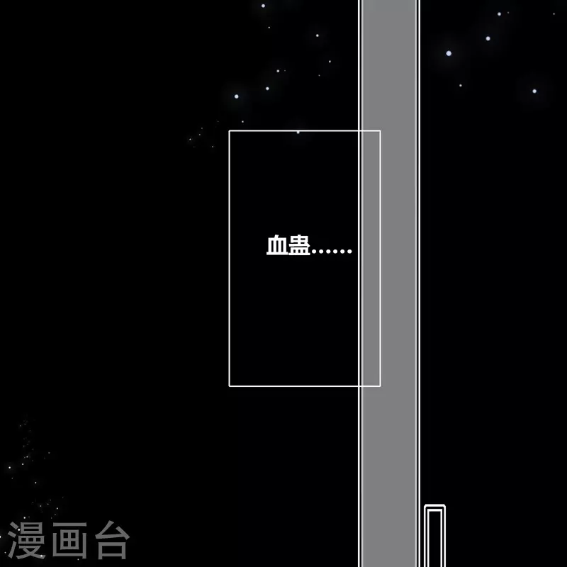 第70话口无遮拦 第13页