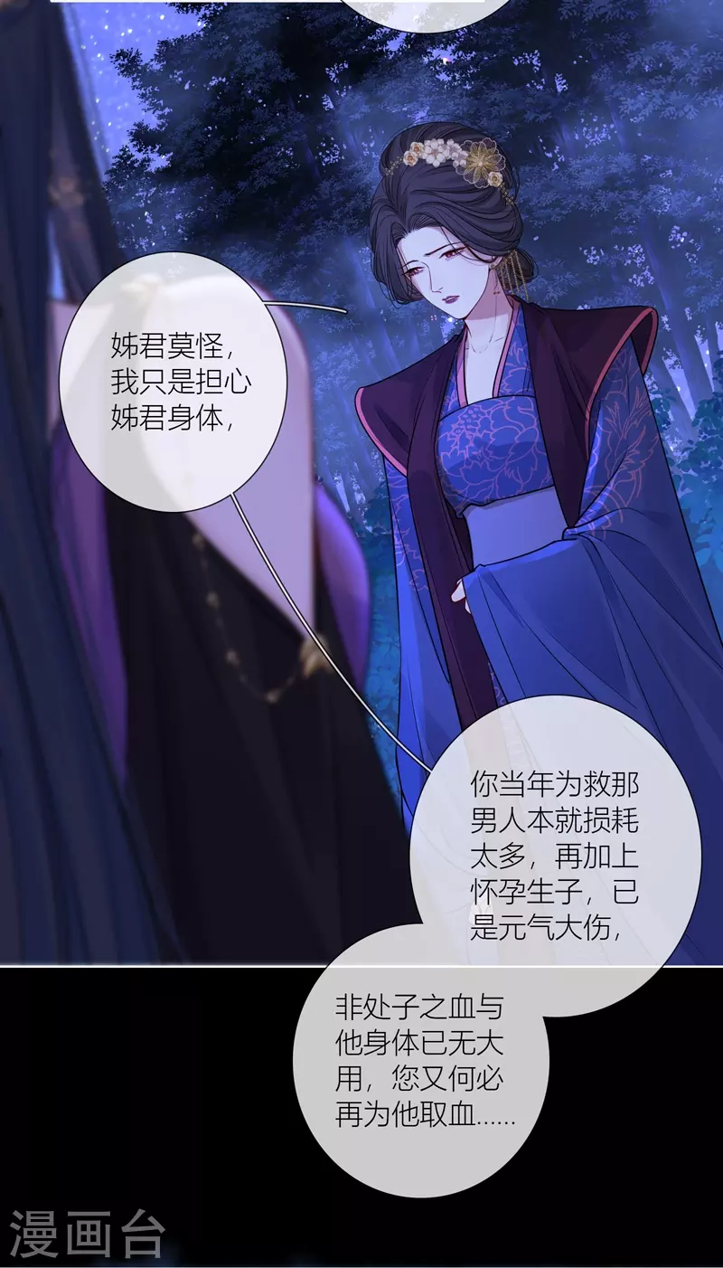 第69话流涟谷（下） 第4页