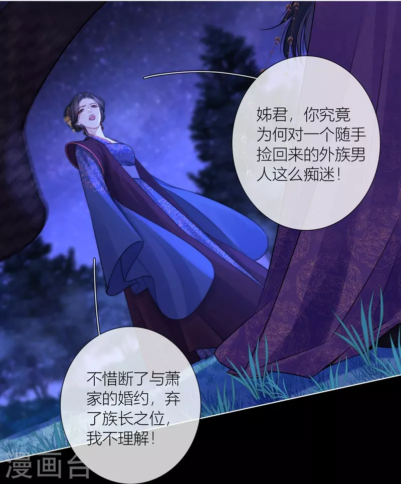 第69话流涟谷（下） 第5页
