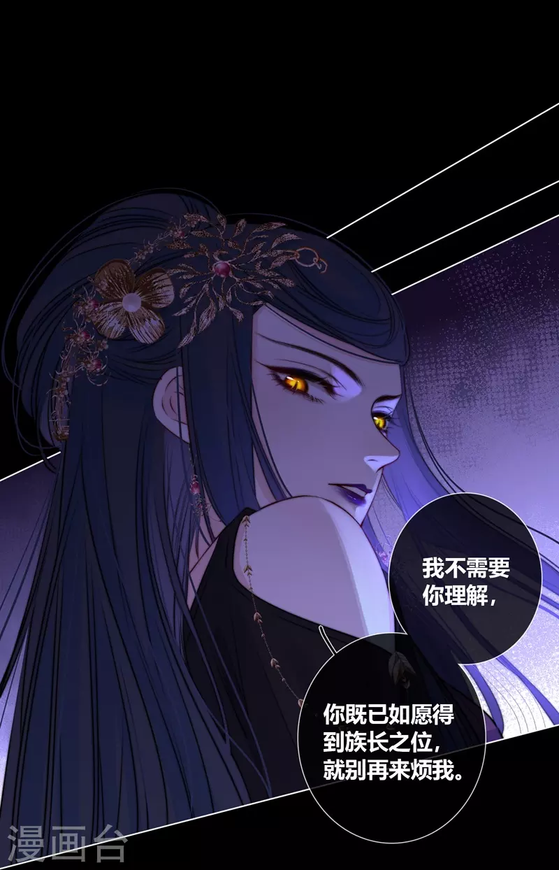 第69话流涟谷（下） 第6页