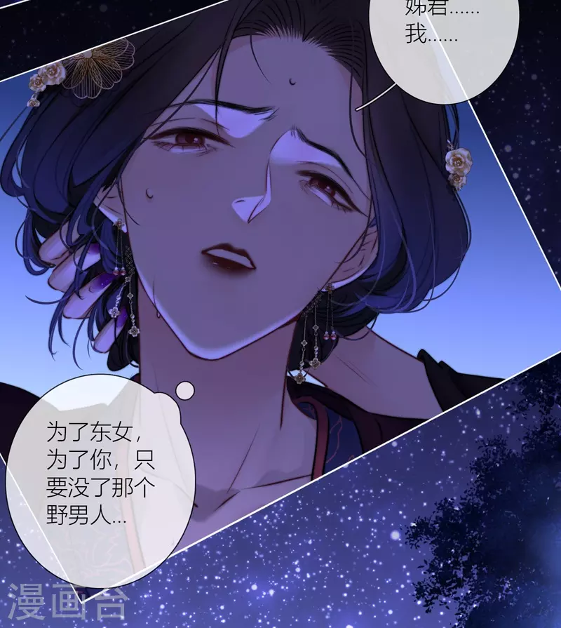 第69话流涟谷（下） 第9页