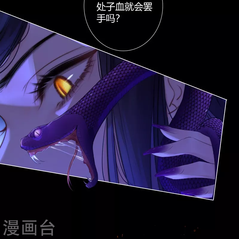 第69话流涟谷（下） 第11页