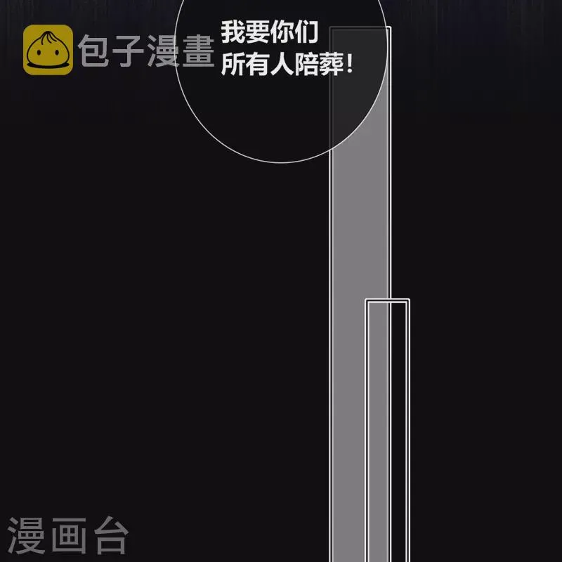 第69话流涟谷（下） 第14页