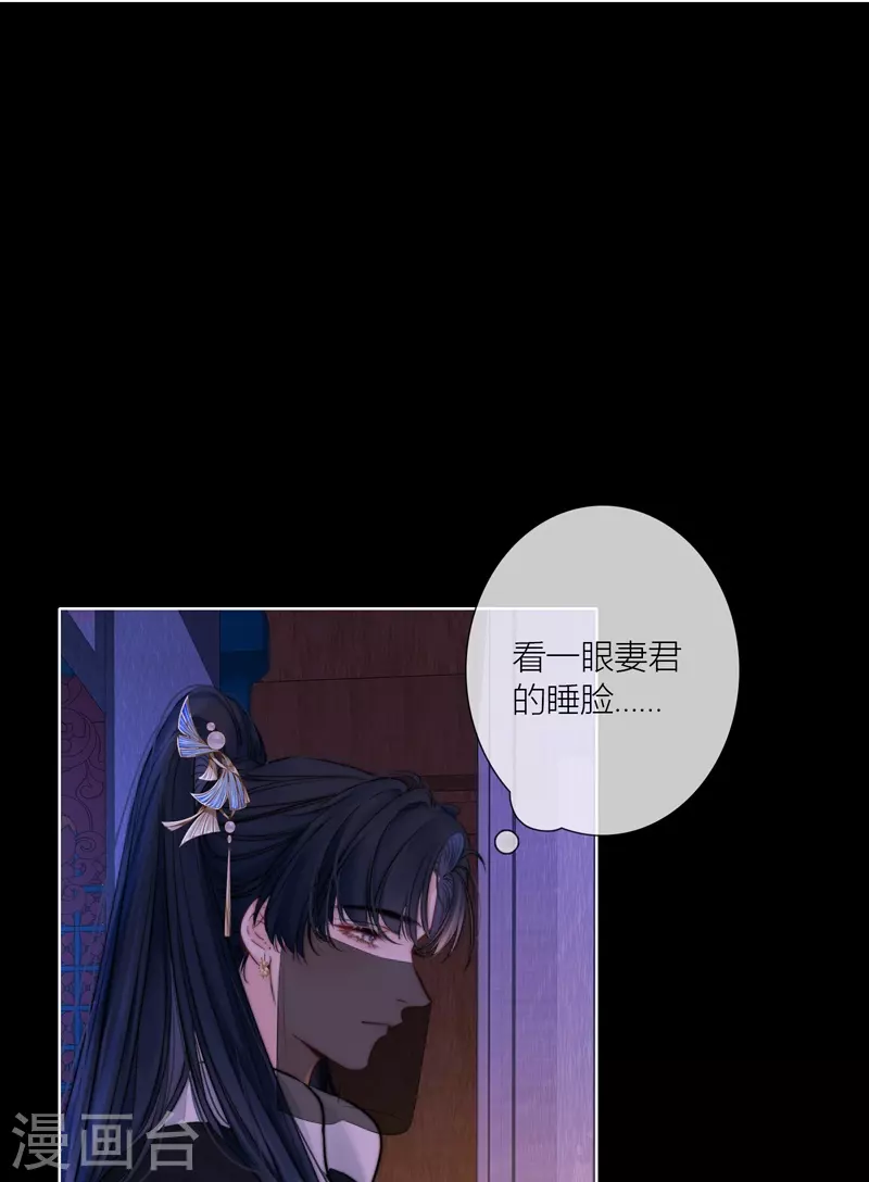 第69话流涟谷（下） 第18页