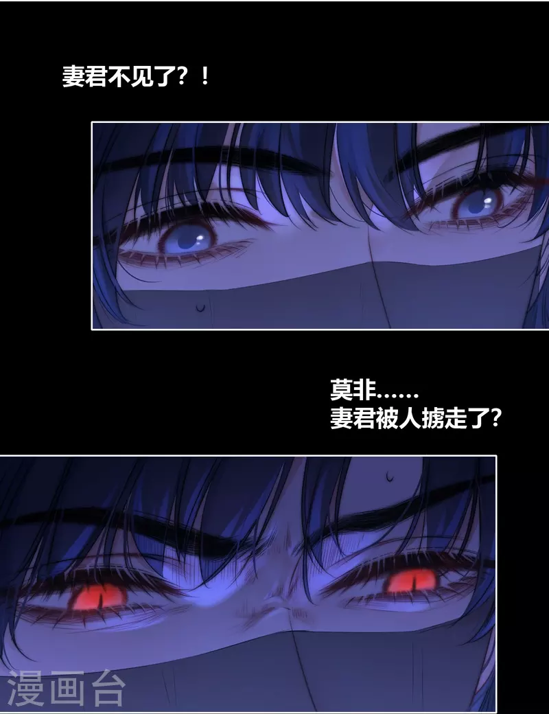 第69话流涟谷（下） 第20页