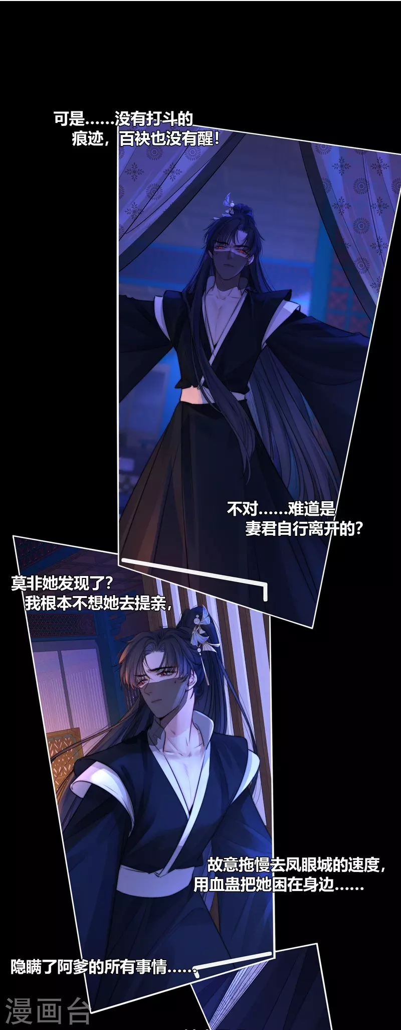第69话流涟谷（下） 第22页