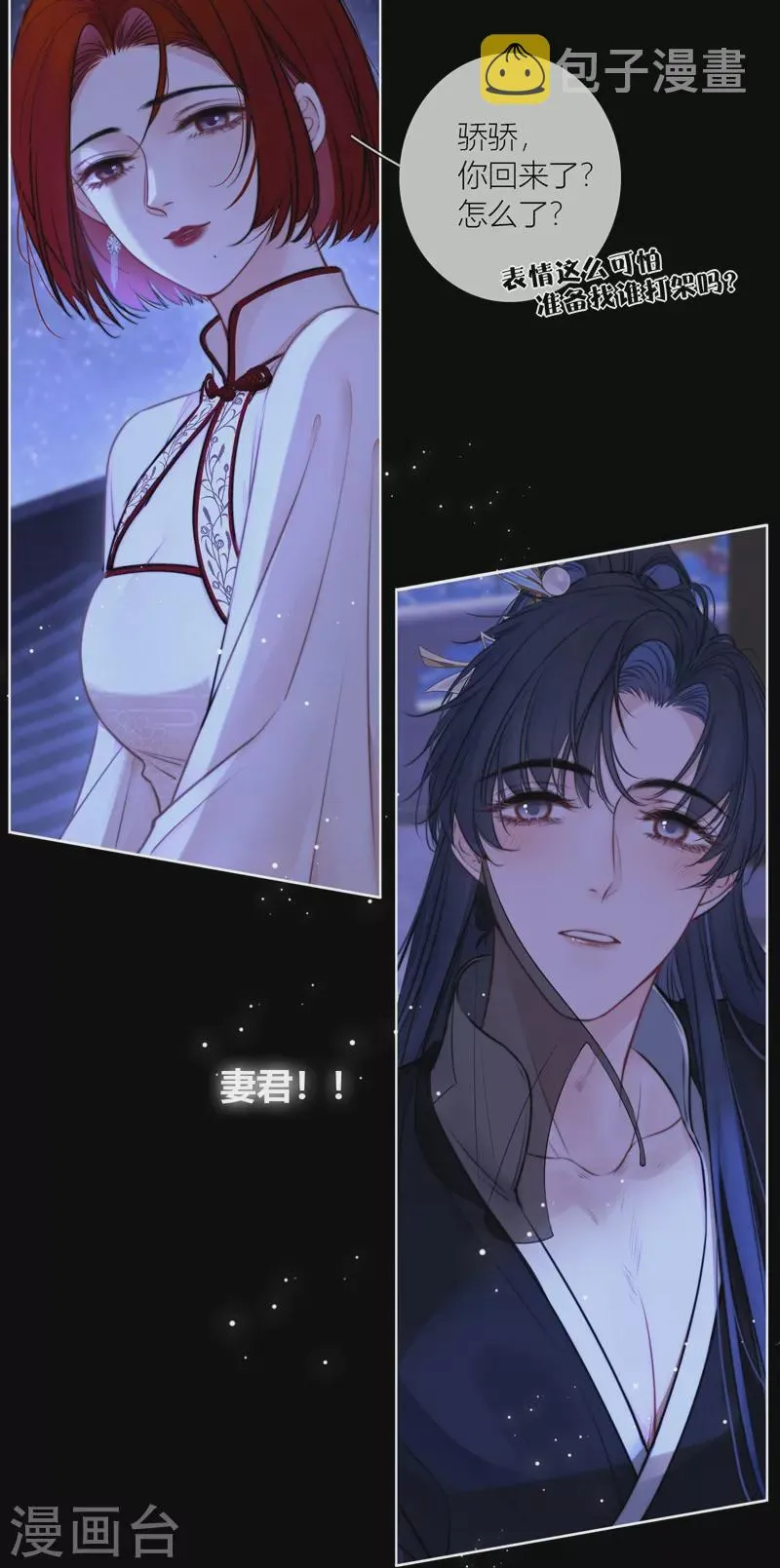 第69话流涟谷（下） 第26页