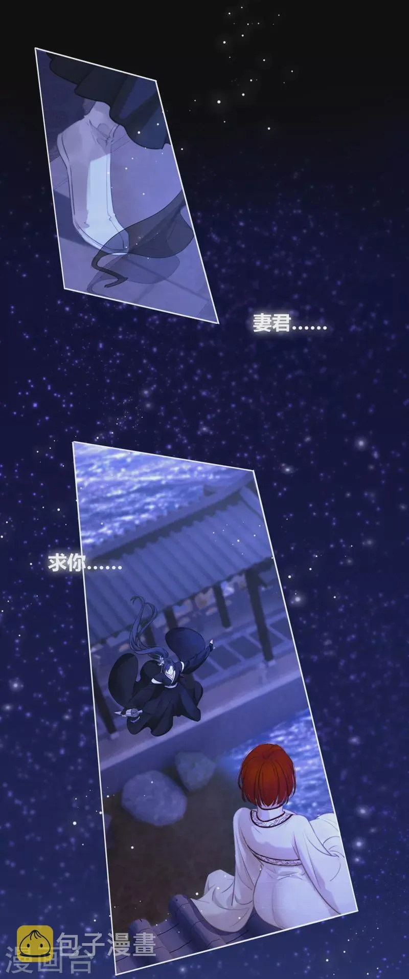 第69话流涟谷（下） 第27页