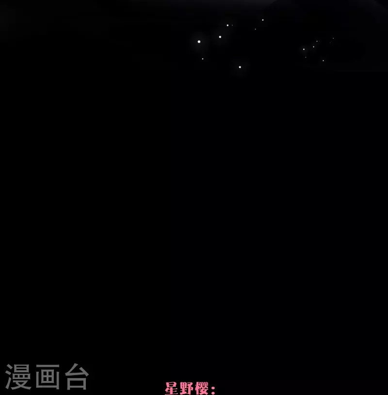 第69话流涟谷（下） 第29页