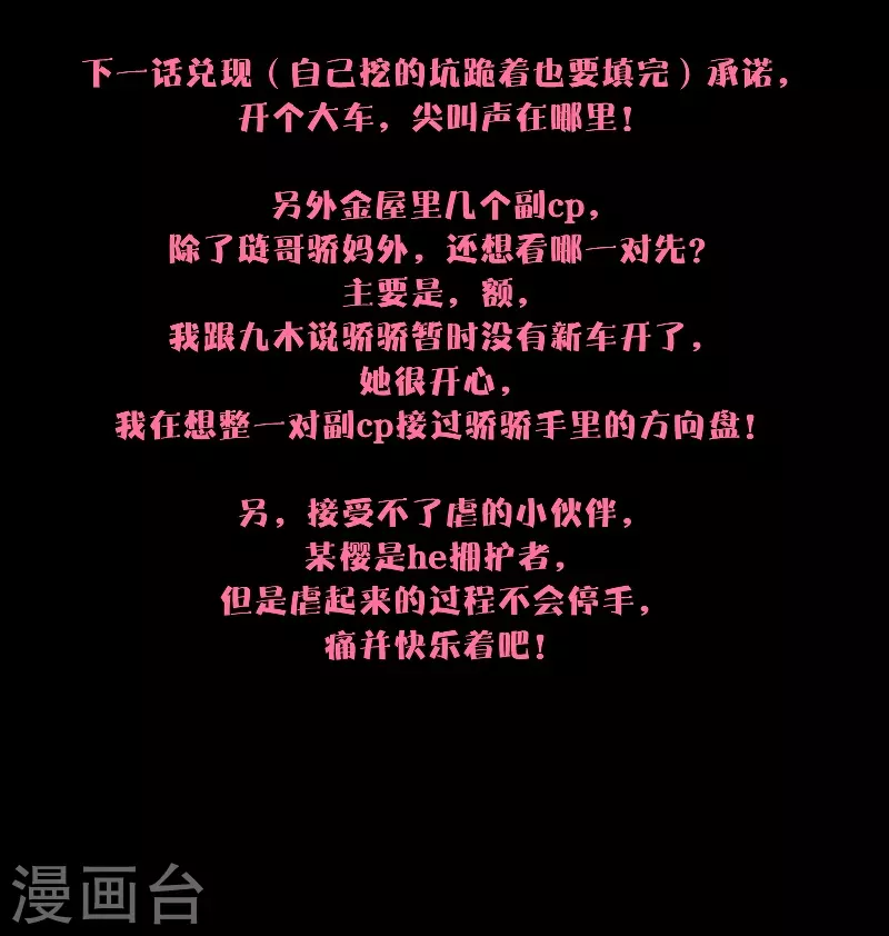 第69话流涟谷（下） 第30页